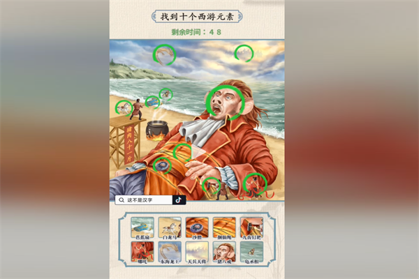 超级对决比拼格列佛八戒通关步骤