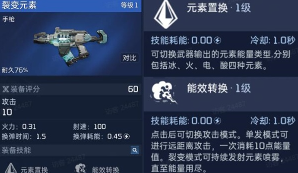 星球重启卡里克位置推荐