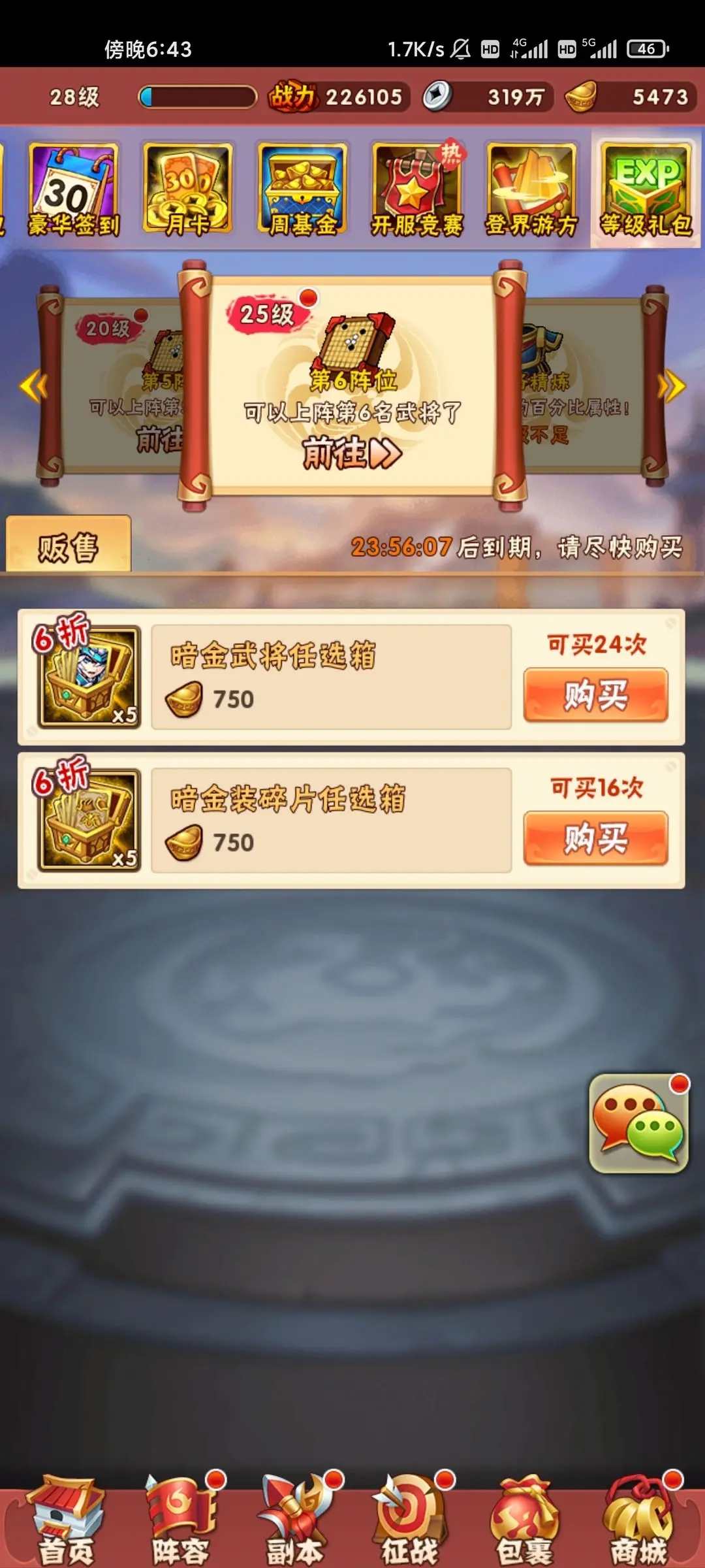 少年三国志荆轲在哪