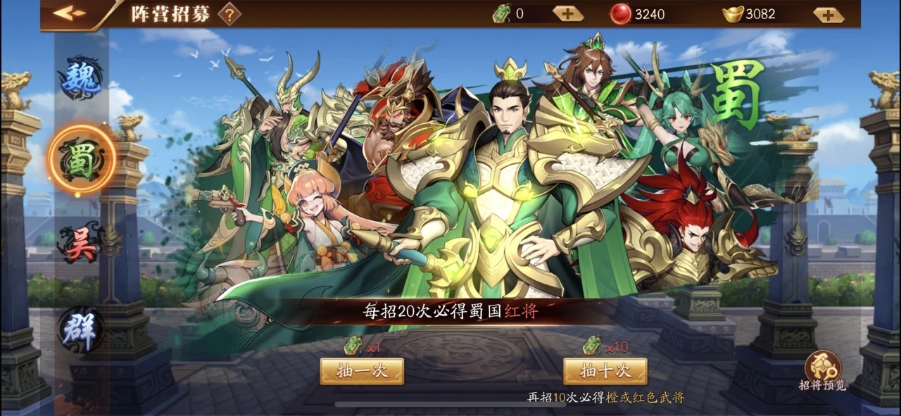 放开那三国3坐骑装备怎么分解