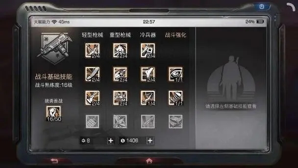 明日之后什么技能最好