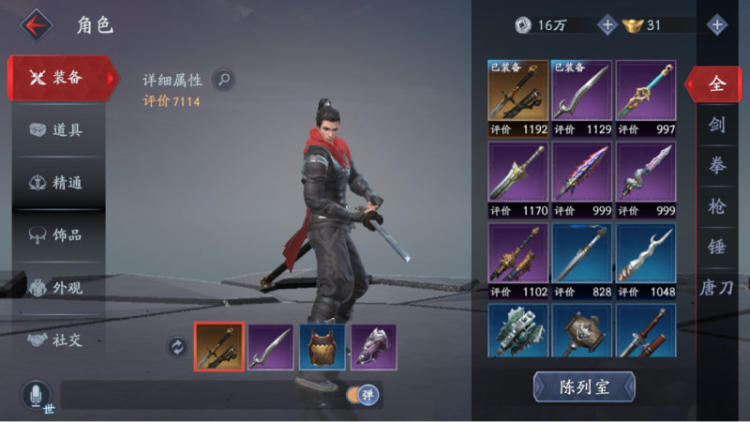 流星蝴蝶剑武器技能怎么样