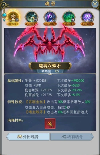 斗罗大陆第5个人物选什么武魂