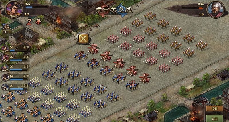 攻城掠地华容在哪