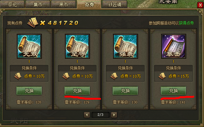 攻城掠地一阶晶石怎么洗