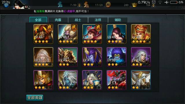 乱斗西游如何升阶