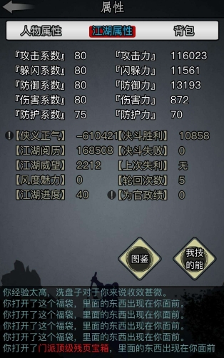 放置江湖可分配先天属性点怎么得