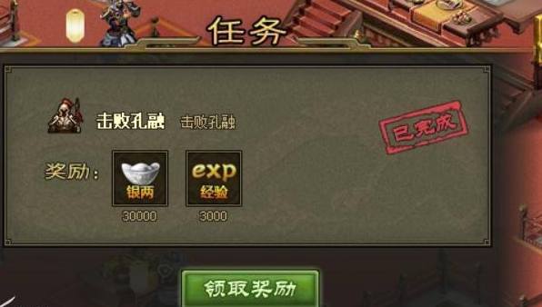 攻城掠地中孔融怎么打