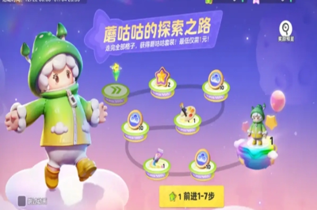 元梦之星蘑咕咕获取策略