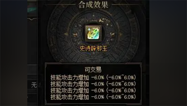 dnf中邪玉推荐