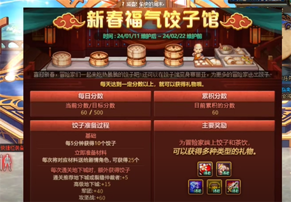 dnf福气饺子馆游戏推荐