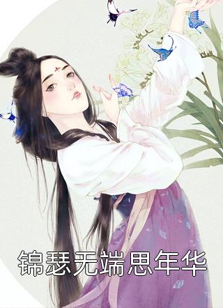全文重生八零：被九个女儿团宠了
