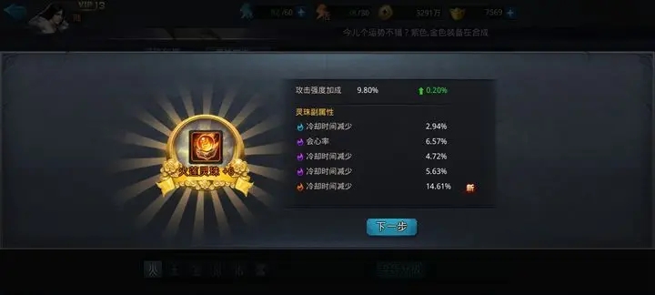 乱斗西游2怎么得太岁