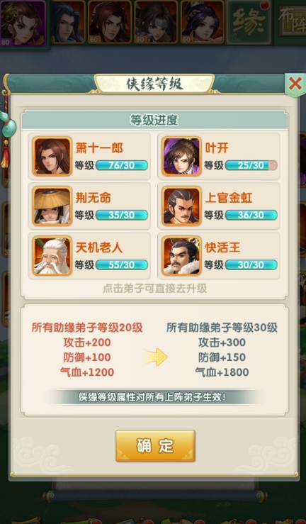 大掌门李寻欢怎么培养