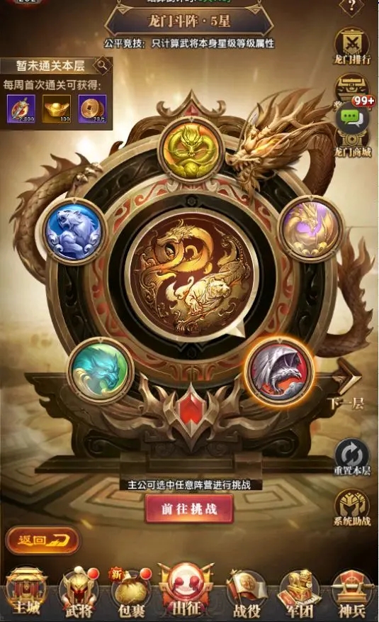 铁杆三国刘备专属搭配推荐什么