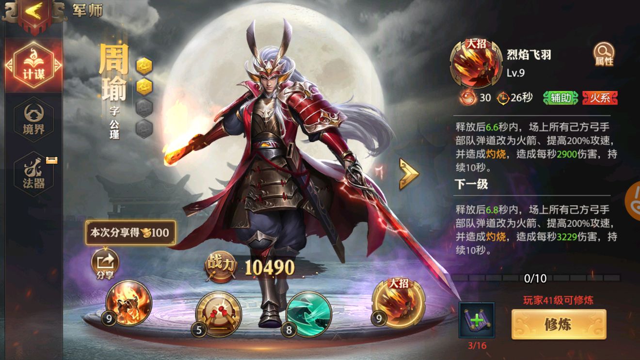 少年三国志零不氪玩法有哪些