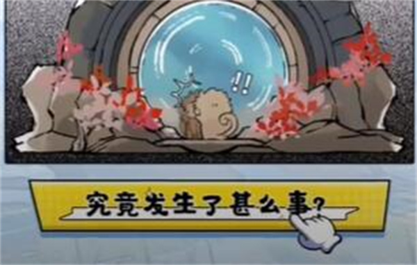 逆水寒手游吗喽的命也是命获得步骤