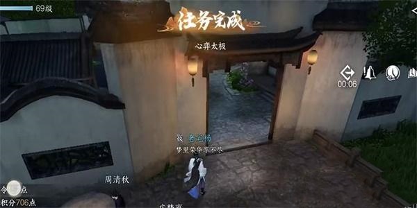 逆水寒手游心弈太极奇遇图文攻略