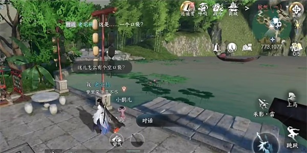 逆水寒手游十袋之疑奇遇图文攻略