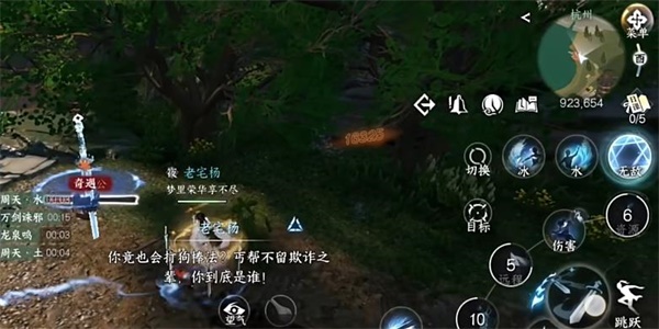 逆水寒手游十袋之疑奇遇图文攻略