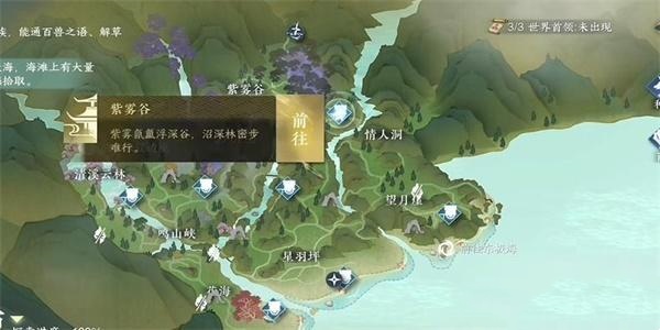 逆水寒手游燕无归生辰画册获得步骤