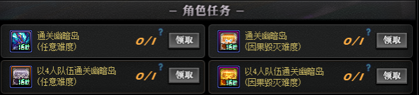 dnf毁灭之幽暗活动推荐