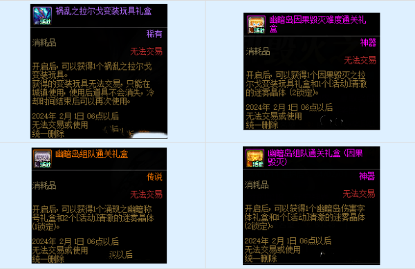 dnf毁灭之幽暗活动推荐