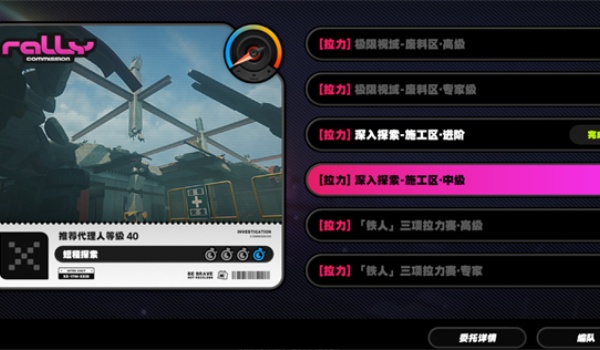 绝区零晶质镀剂获得步骤