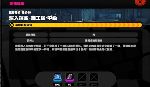绝区零晶质镀剂获得步骤