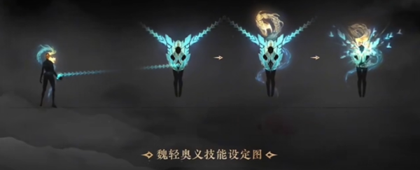 永劫无间魏轻技能推荐