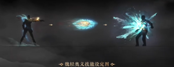 永劫无间魏轻技能推荐