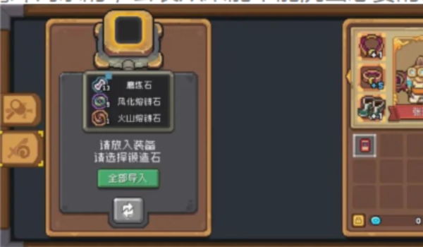 元气骑士前传红玉速刷图文攻略