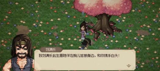 大侠立志传唐婉儿结缘步骤