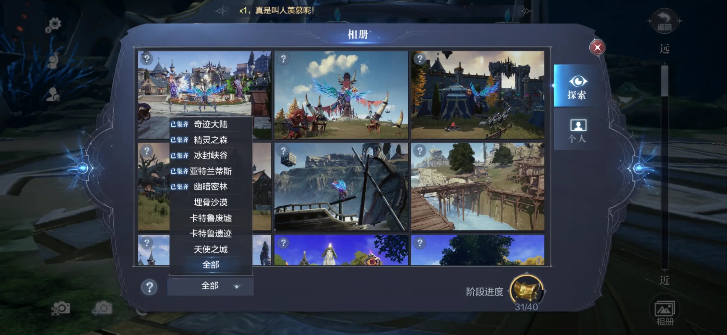 全民奇迹2奇遇精灵雕像任务怎么做