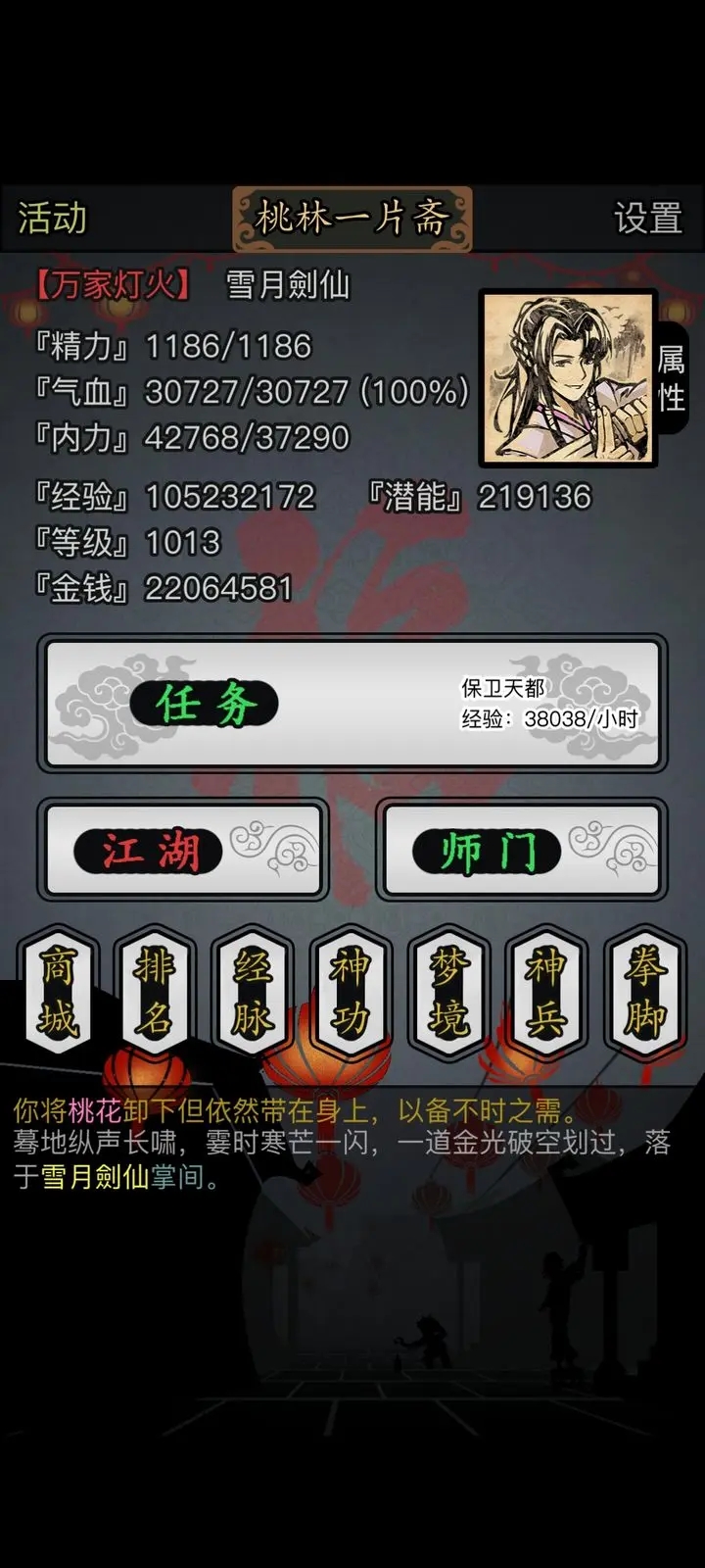 放置江湖武功怎么获得