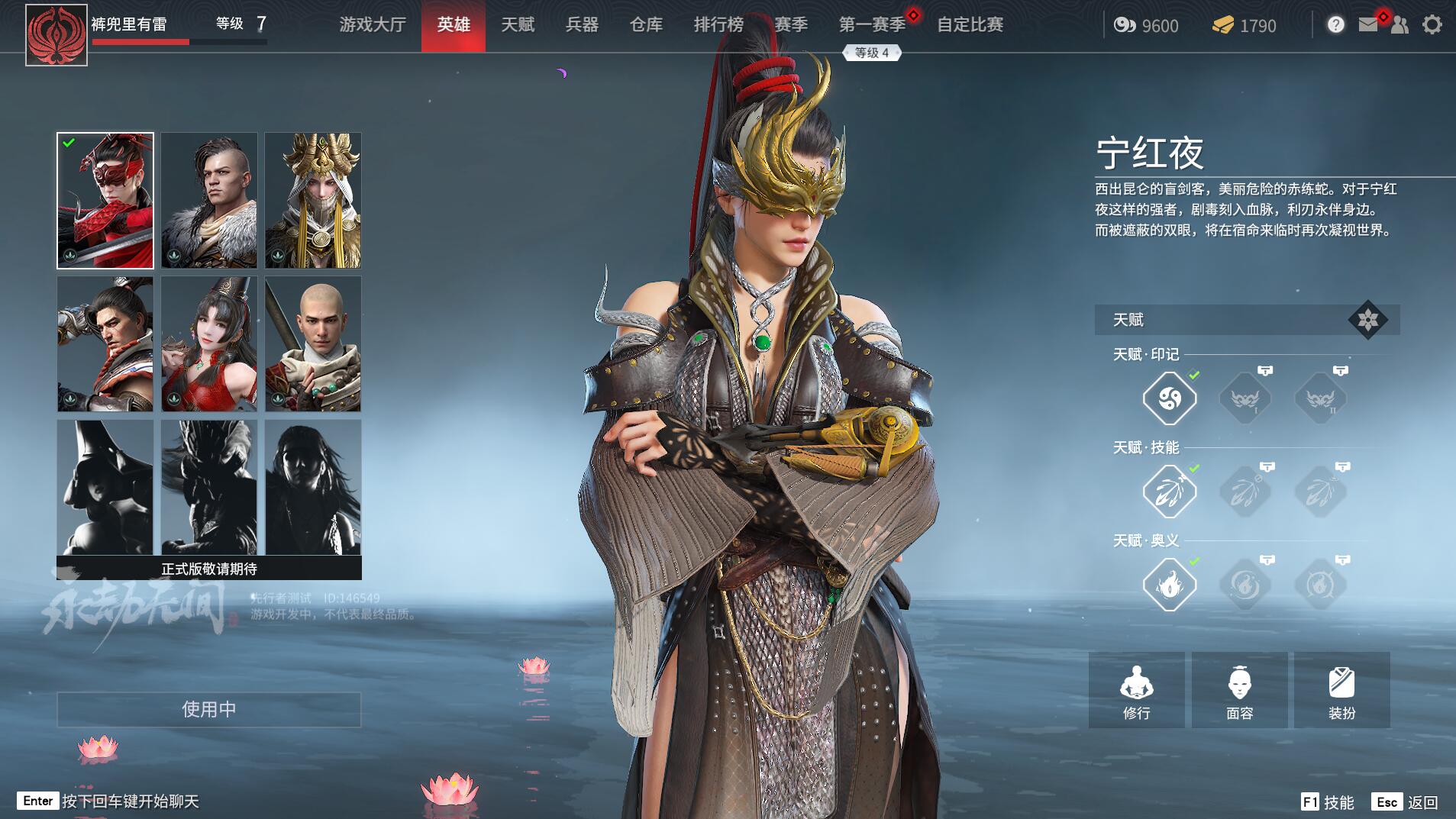永劫无间怎么回到新手教程模式