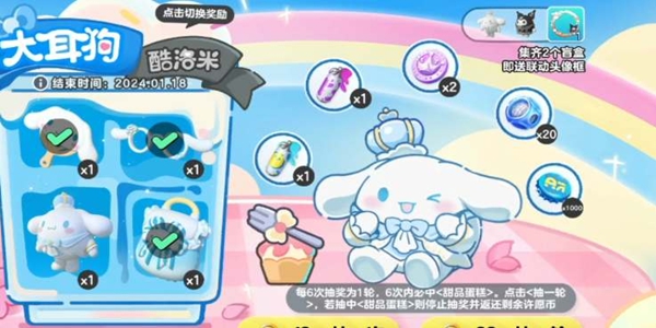 蛋仔派对大耳狗皮肤获取策略