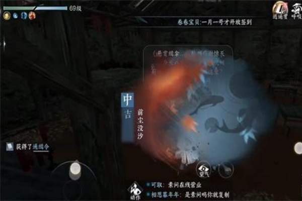 逆水寒手游十袋之疑奇遇策略