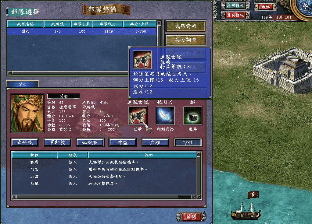 三国群英传2怎么抓秦始皇