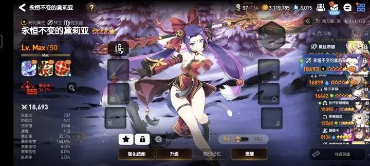 第七史诗木飞剑偶像阵容怎么样
