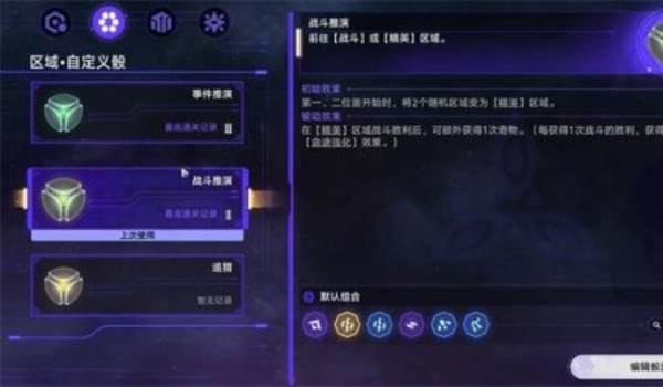 崩坏星穹铁道莱博维茨的丧钟成就达成步骤
