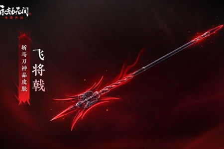 永劫无间锦鳞宝囊奖励一览