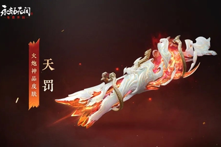 永劫无间锦鳞宝囊奖励一览