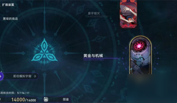崩坏星穹铁道古旧空间的钥匙完成步骤