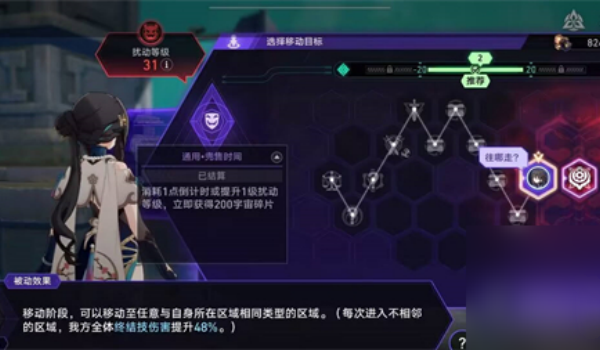 崩坏星穹铁道古旧空间的钥匙完成步骤