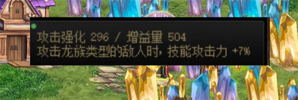 dnf神界版本龙7说明