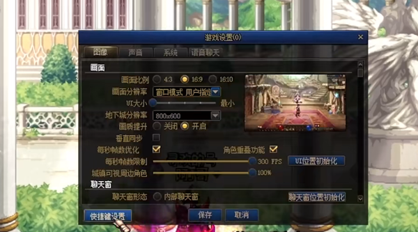 dnf活动栏不见了怎么解决
