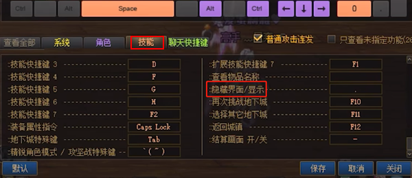 dnf活动栏不见了怎么解决