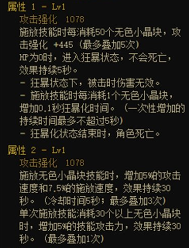 dnf神界版本无色流搭配步骤