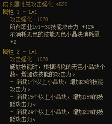 dnf神界版本无色流搭配步骤